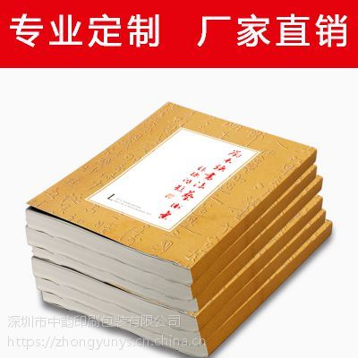 深圳西鄉畫冊印刷 專業定制宣傳手冊、產品說明書與書籍印刷服務